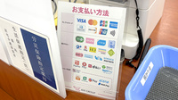 アイン薬局西大路五条店のクレカ/電子マネー/スマホ決済対応