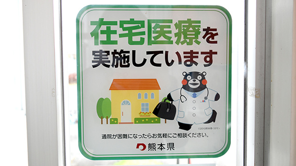 大津ごふく薬局の在宅対応