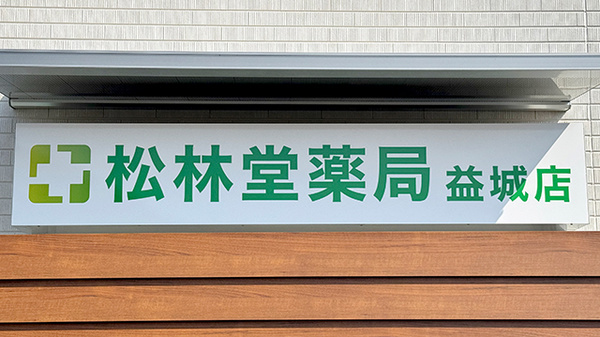 看板