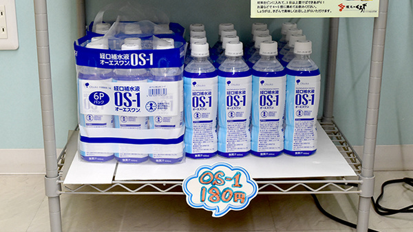 あけぼの薬局の飲食物