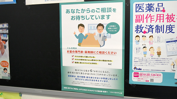 朝日ごふく薬局の相談対応