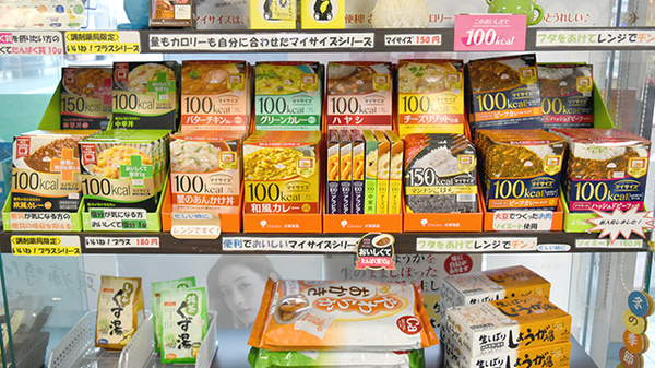 朝日ごふく薬局の健康食品