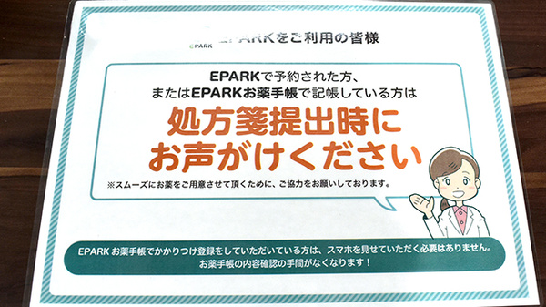 ネット受付対応