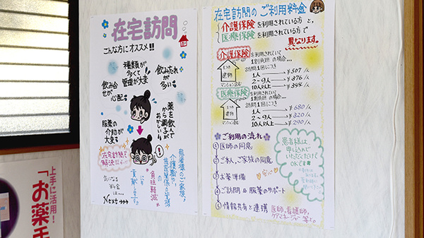 くらしの薬局阿村店の在宅対応