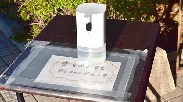 くらしの薬局阿村店の感染予防対策