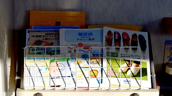 くらしの薬局阿村店の冊子