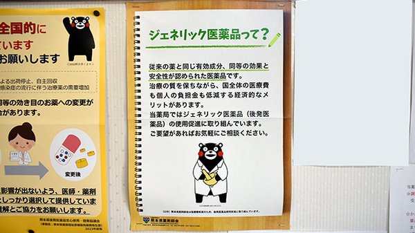 ぐんちく調剤薬局のジェネリック対応