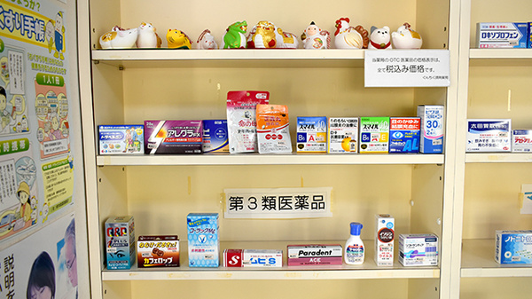 ぐんちく調剤薬局の一般医薬品