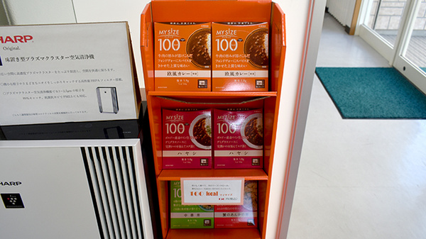 ぐんちく調剤薬局の健康食品