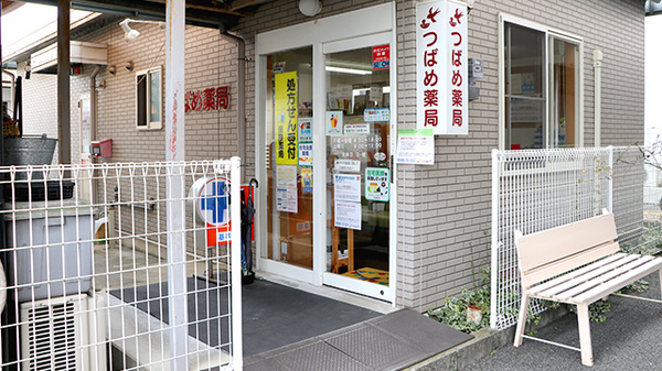 つばめ薬局の入口