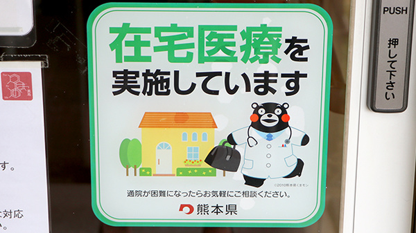 つばめ薬局の在宅対応