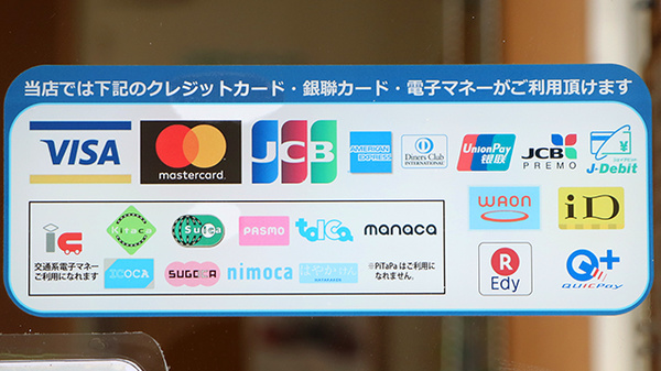 つばめ薬局のクレカ/電子マネー対応