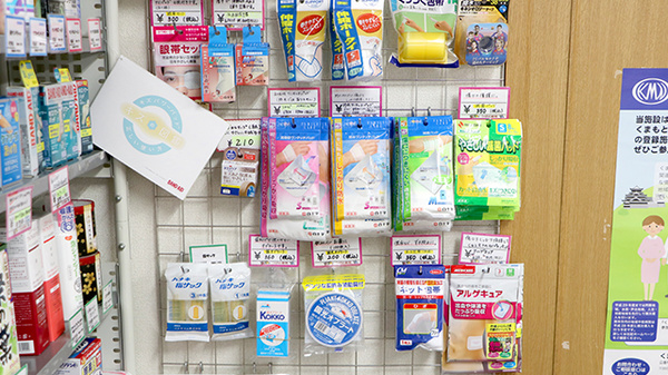 つばめ薬局の雑貨品