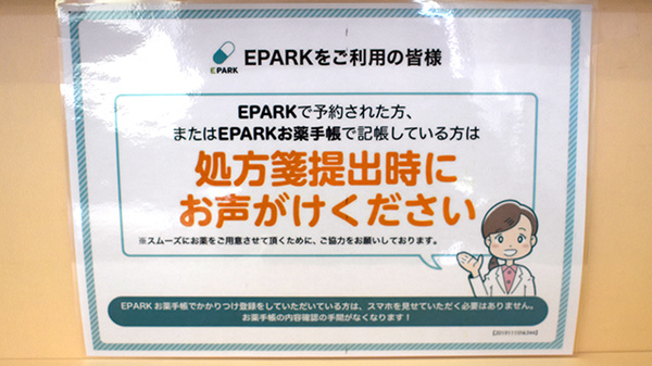 ネット受付対応