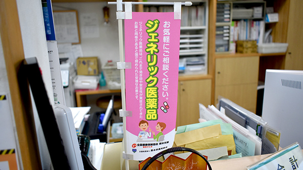 ジェネリック対応