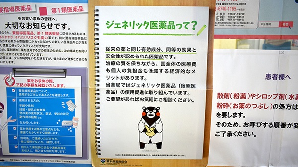 ジェネリック対応