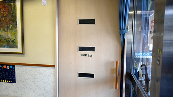 感染予防待合スペース