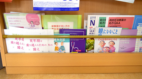 はまゆう薬局の冊子