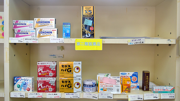 はまゆう薬局の一般医薬品