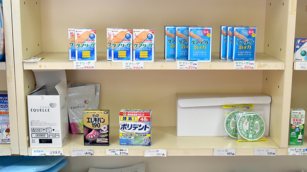 はまゆう薬局の雑貨品