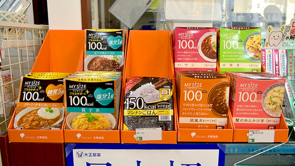 ひご薬局 下林店の健康食品