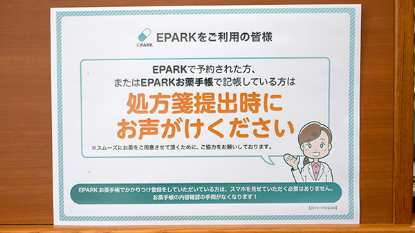 ネット受付対応