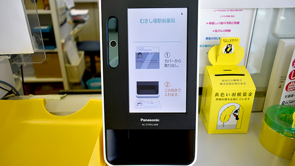 むさし塚駅前薬局のオンライン資格確認