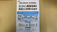清風薬局多良木店のその他サービス