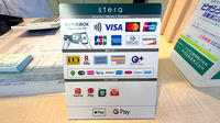 清風薬局多良木店のクレカ/電子マネー/スマホ決済対応