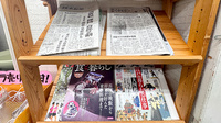 清風薬局多良木店の書籍