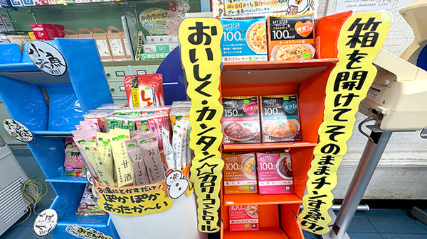 健康食品