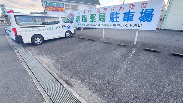 駐車場
