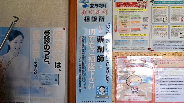 元町薬局の相談対応