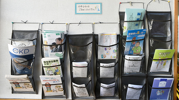 元町薬局の冊子