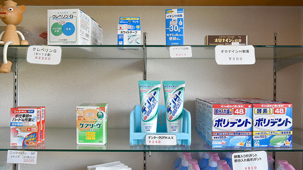 元町薬局の一般医薬品
