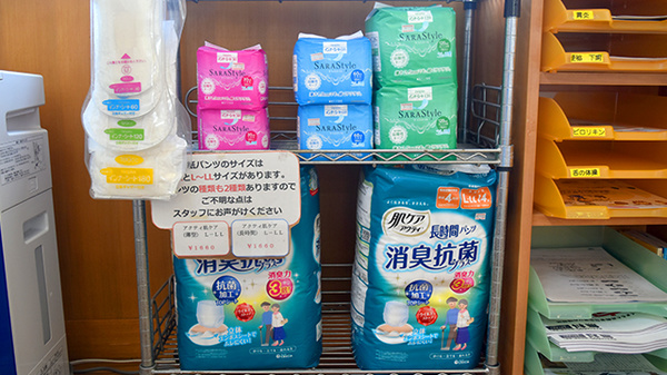元町薬局の介護用品