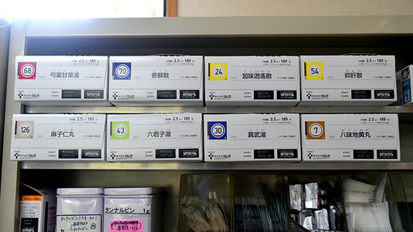 元町薬局の漢方薬