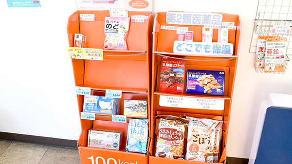 小峯ごふく薬局の一般医薬品