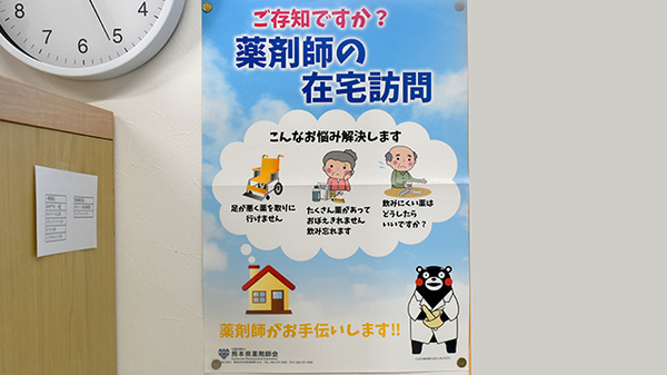 在宅対応