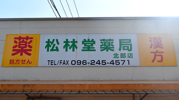看板