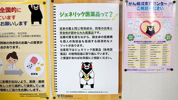 ジェネリック対応