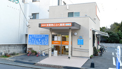 水前寺ごふく薬局の外観