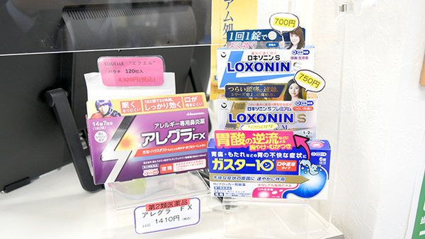 水前寺ごふく薬局の一般医薬品