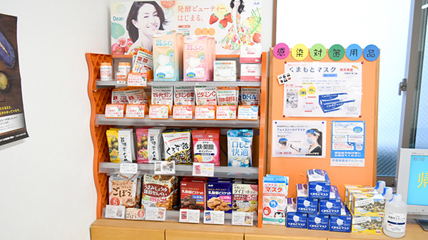 水前寺ごふく薬局の雑貨品