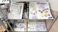 瀬戸薬局山浦店の冊子