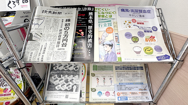 瀬戸薬局山浦店の冊子