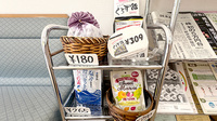 瀬戸薬局山浦店の健康食品