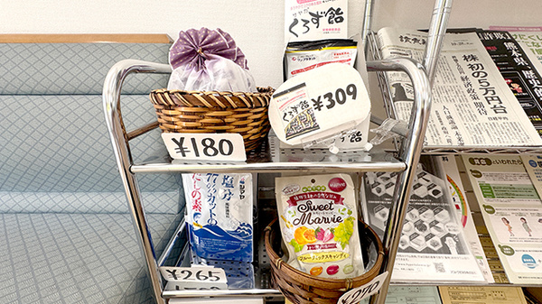 瀬戸薬局山浦店の健康食品