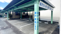 瀬戸薬局山浦店の駐車場