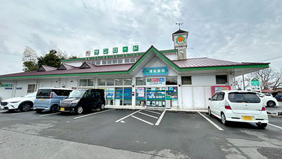 清風薬局サンロード湯前店